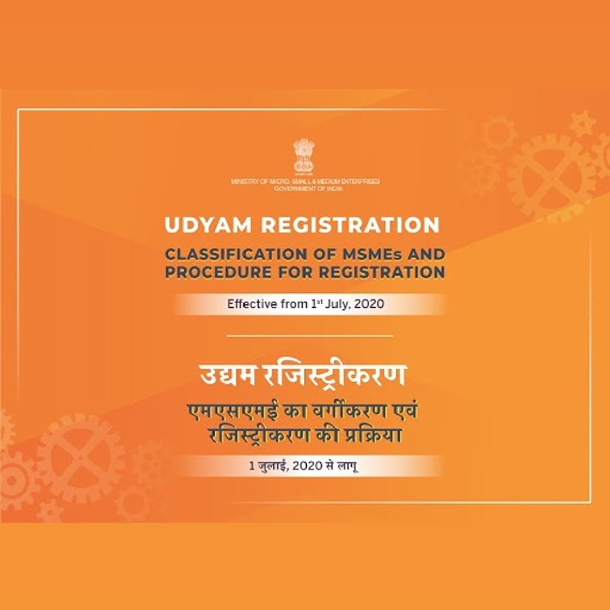 The New Classification of MSME’s And Procedure For Registration – Udyam Registration (Effective from 1st July 2020)