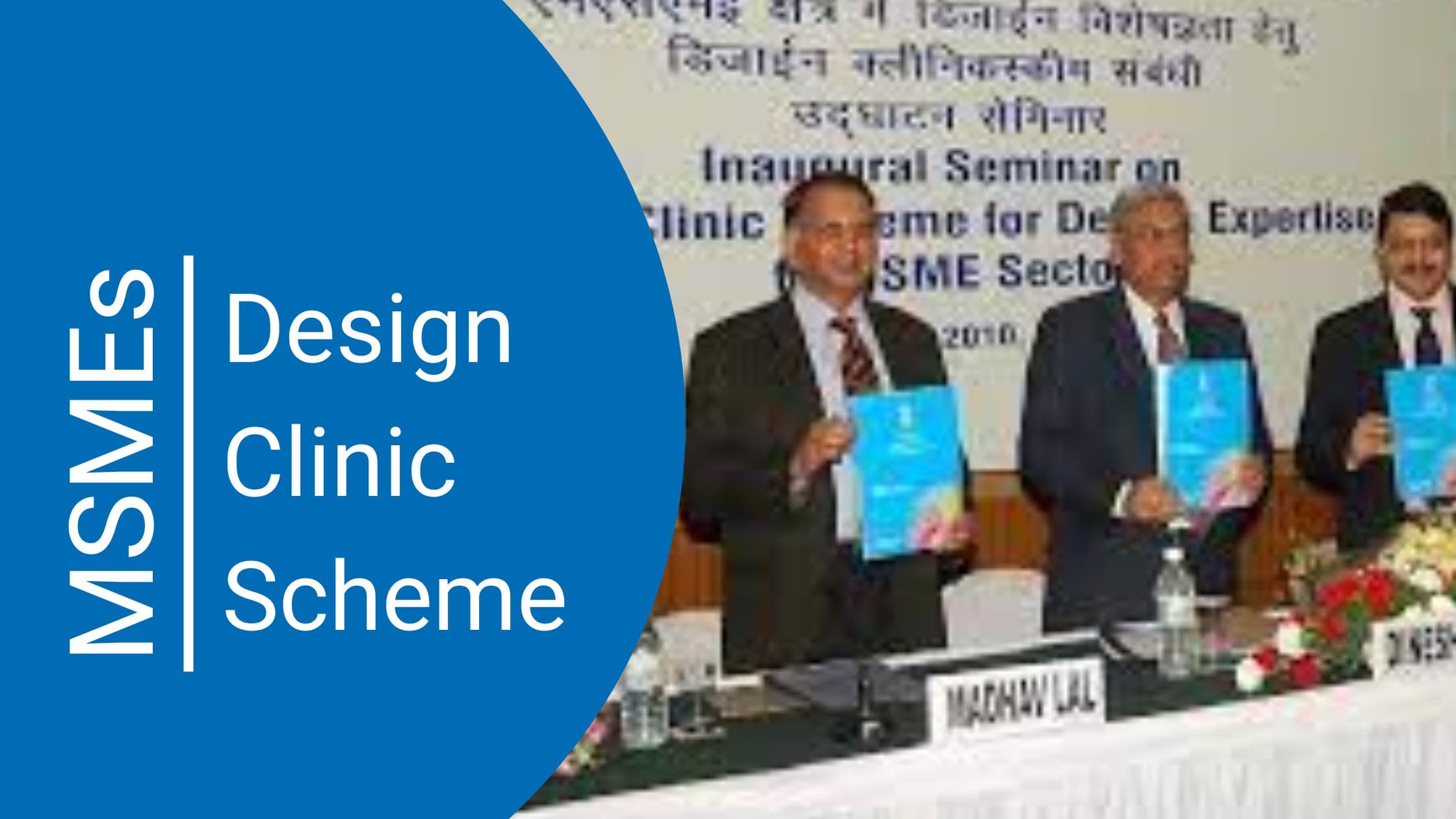Design Clinic Scheme for Design Expertise to MSME Sector 